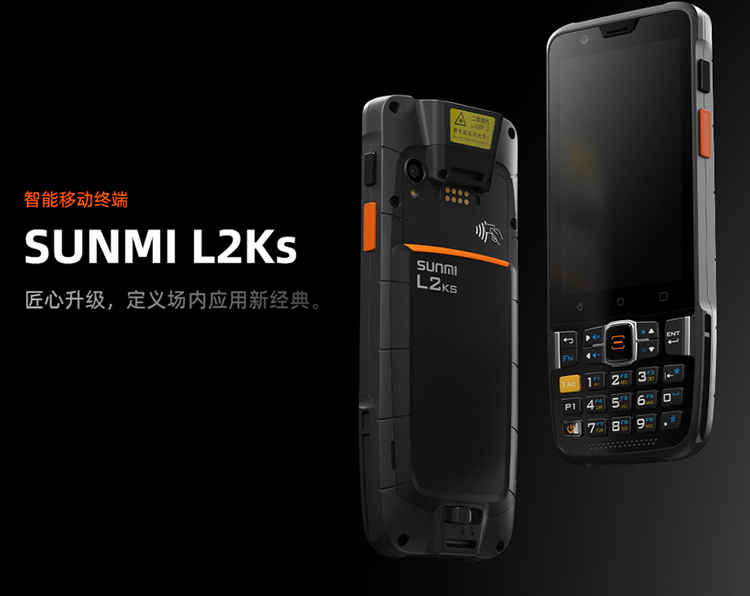2LKS 智能移動終端(圖1)