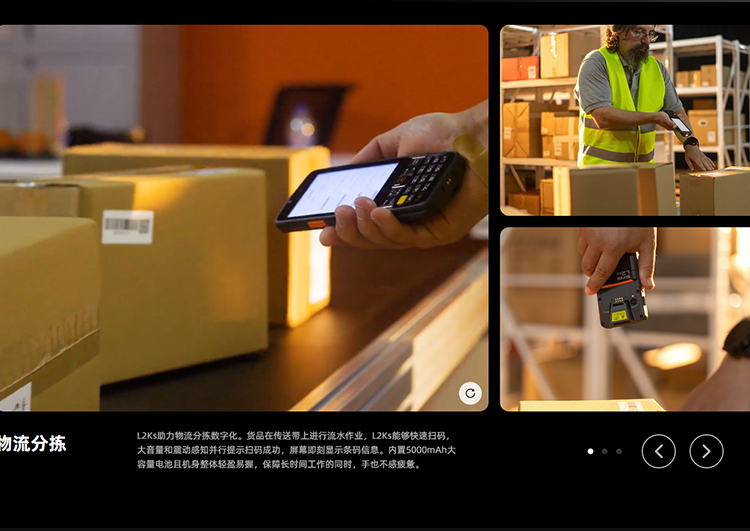 2LKS 智能移動終端(圖2)