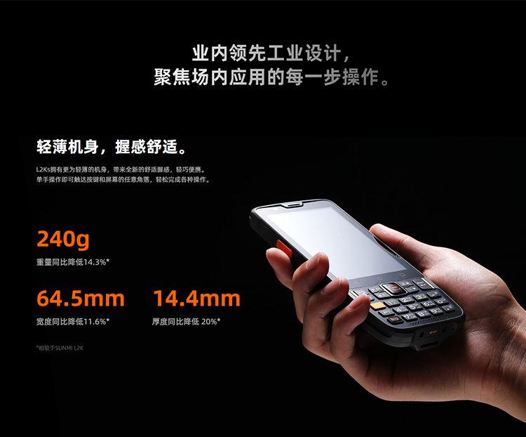 2LKS 智能移動終端(圖4)