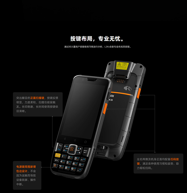 2LKS 智能移動終端(圖5)