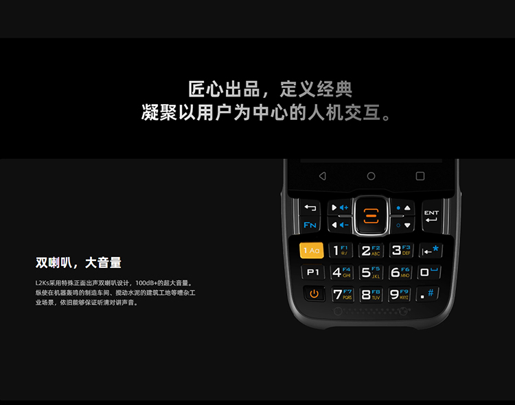 2LKS 智能移動終端(圖14)