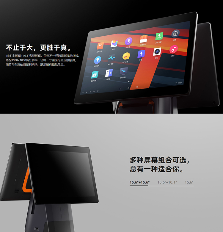 T2S 臺式收銀機(jī) 智能臺式終端(圖5)