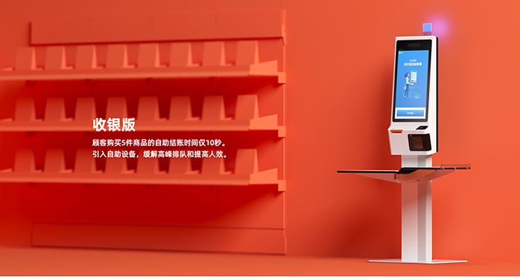 自助機 SUNMI K2(圖4)