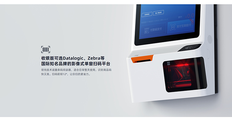 自助機 SUNMI K2(圖5)