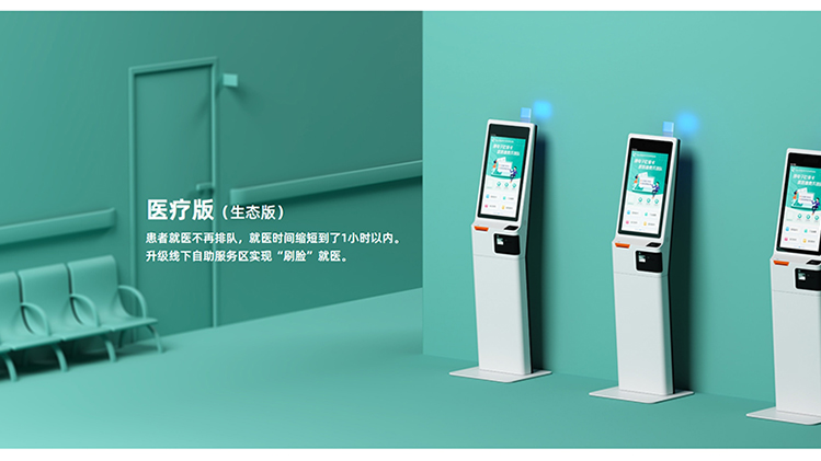 自助機 SUNMI K2(圖8)