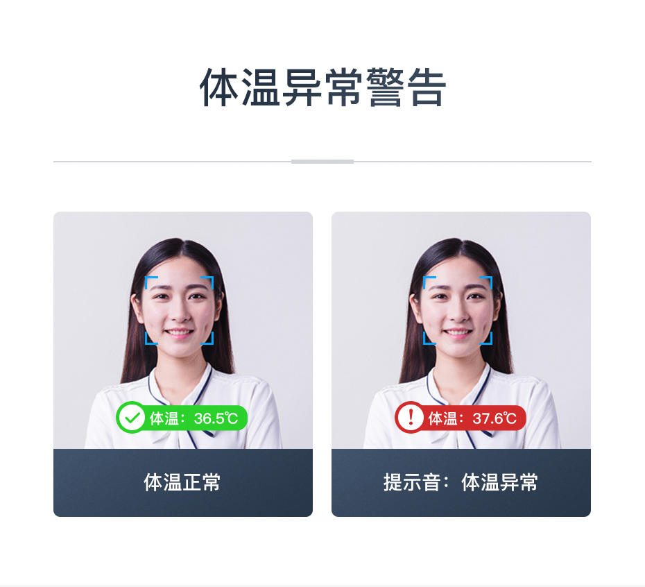 TPS980T 體溫檢測 健康碼管控 人臉測溫健康碼門禁一體機(jī)(圖3)