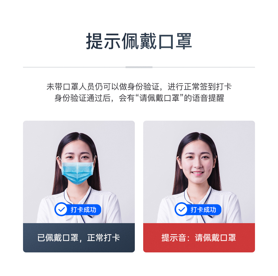 TPS980T 體溫檢測 健康碼管控 人臉測溫健康碼門禁一體機(jī)(圖8)