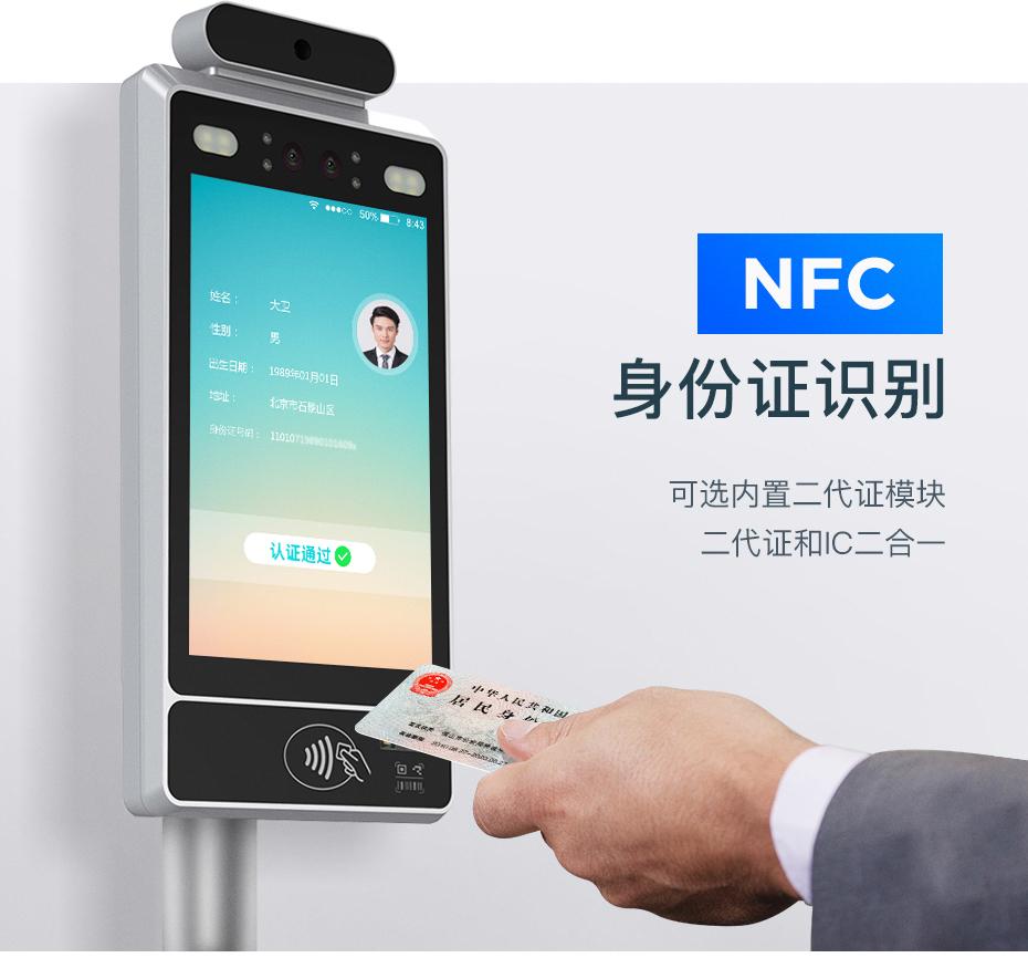 TPS980T 體溫檢測 健康碼管控 人臉測溫健康碼門禁一體機(jī)(圖9)