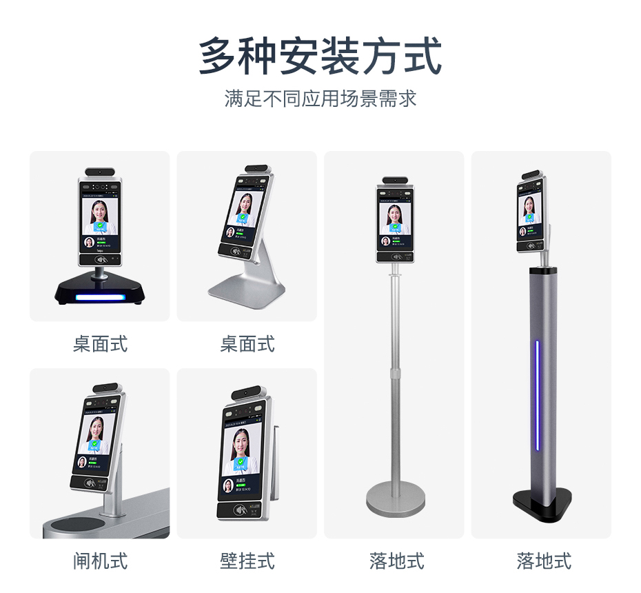 TPS980T 體溫檢測 健康碼管控 人臉測溫健康碼門禁一體機(jī)(圖12)