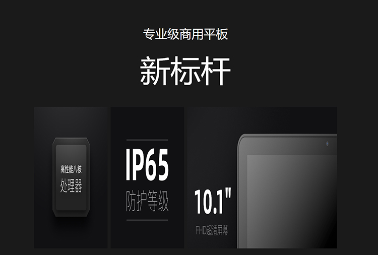 SUNMI M2 MAX 專業(yè)級(jí)商用平板電腦，生而不同。(圖3)