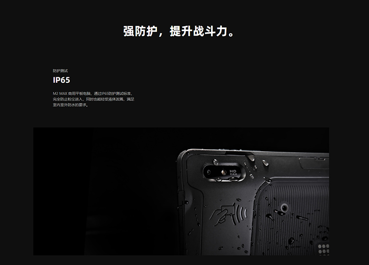 SUNMI M2 MAX 專業(yè)級(jí)商用平板電腦，生而不同。(圖6)