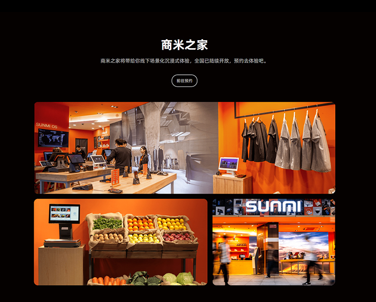 SUNMI M2 MAX 專業(yè)級(jí)商用平板電腦，生而不同。(圖12)